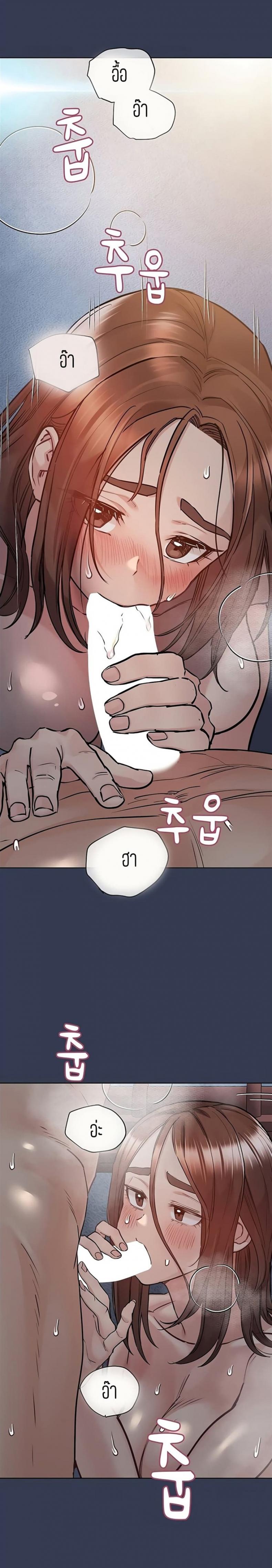 Keep it a secret from your mother - หน้า 22