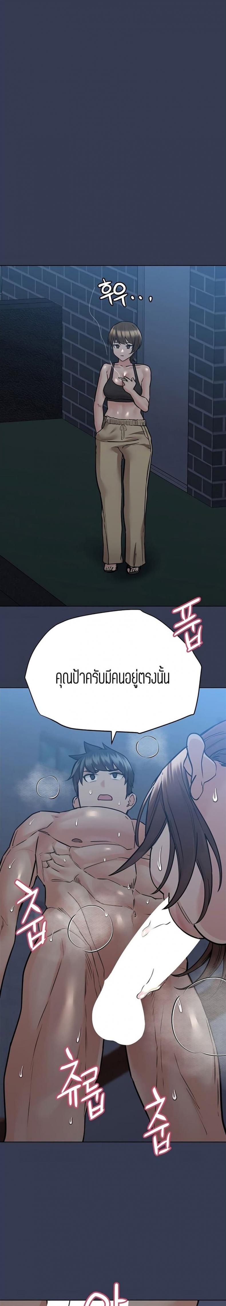 Keep it a secret from your mother - หน้า 29