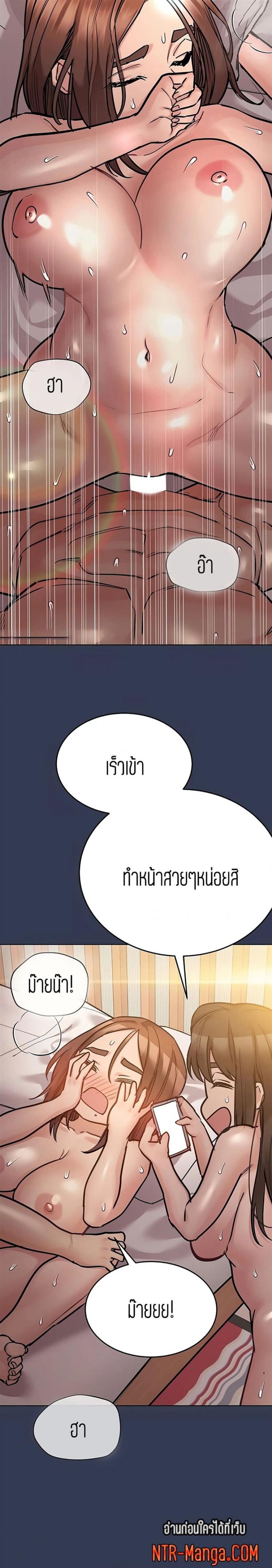 Keep it a secret from your mother - หน้า 5