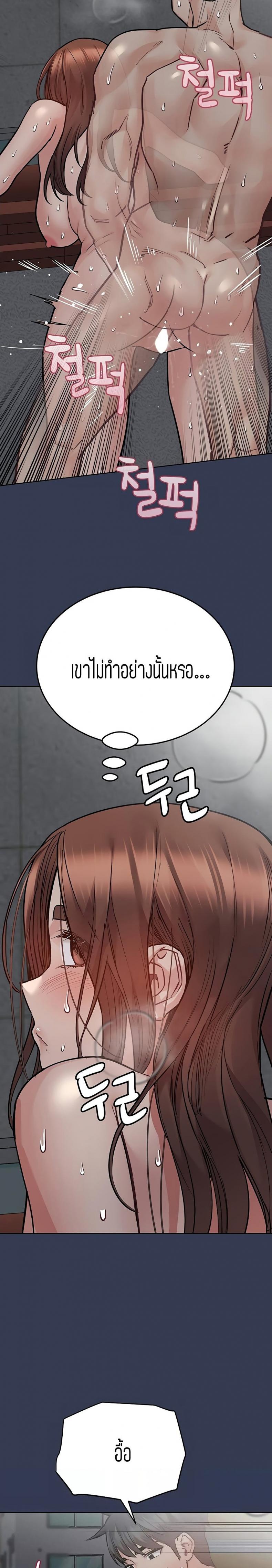 Keep it a secret from your mother - หน้า 22