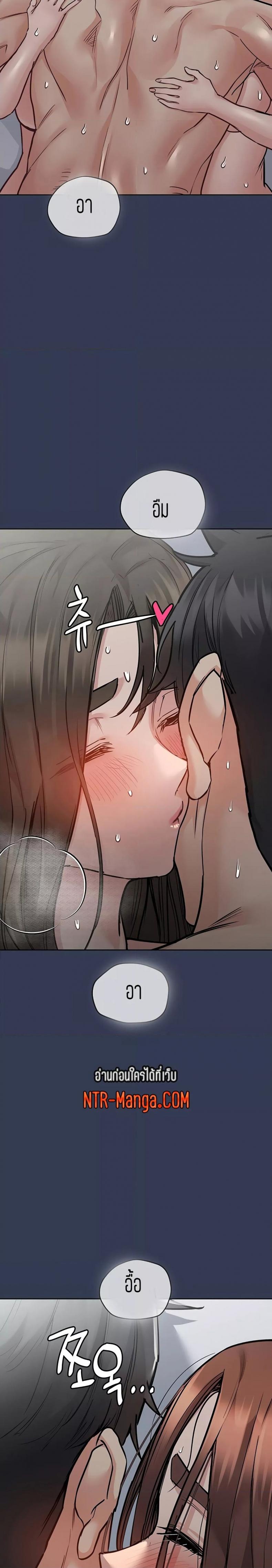 Keep it a secret from your mother - หน้า 30