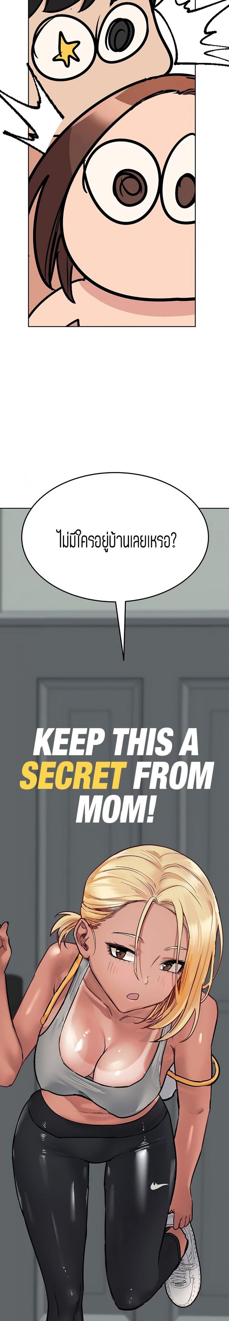 Keep it a secret from your mother - หน้า 36