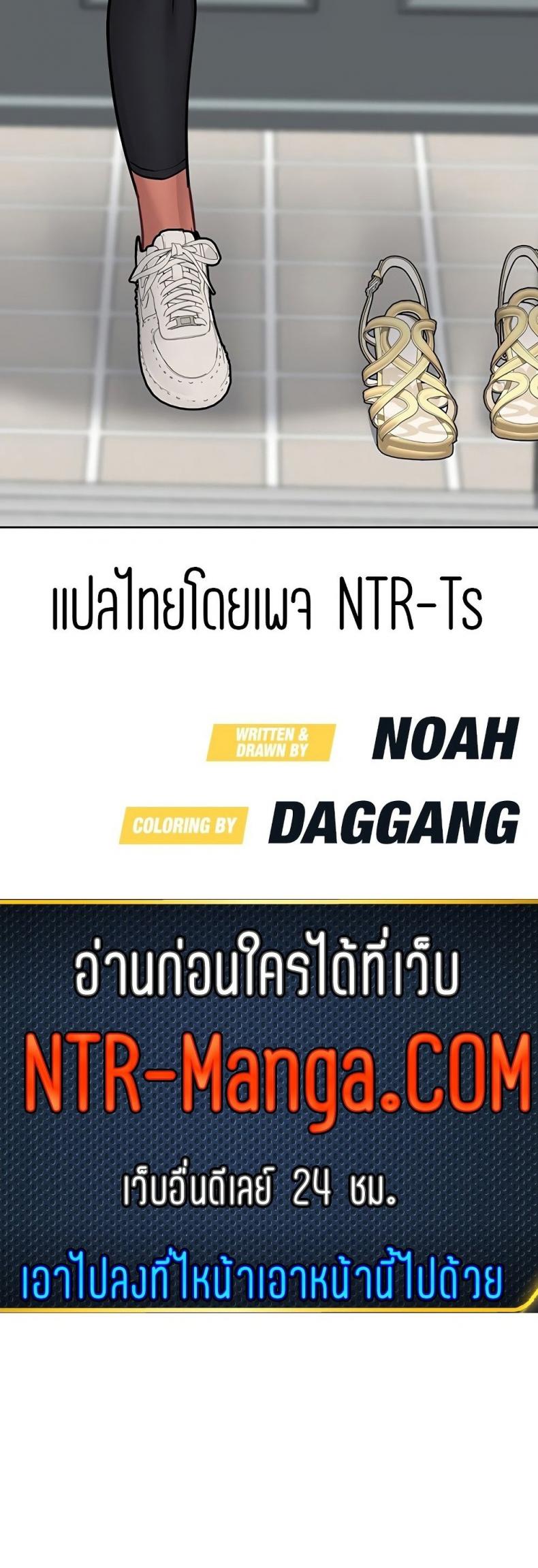Keep it a secret from your mother - หน้า 37