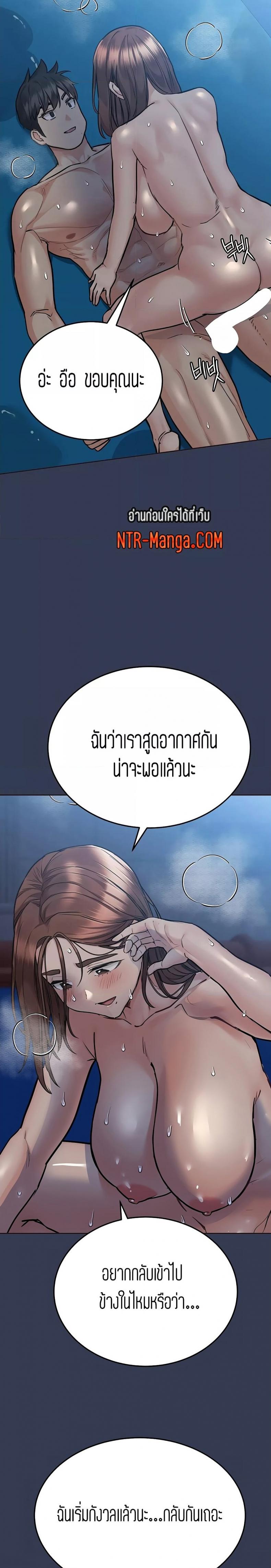 Keep it a secret from your mother - หน้า 7