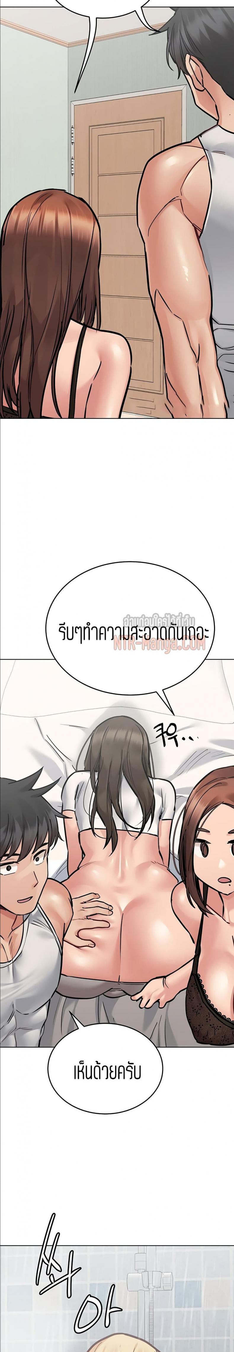 Keep it a secret from your mother - หน้า 10