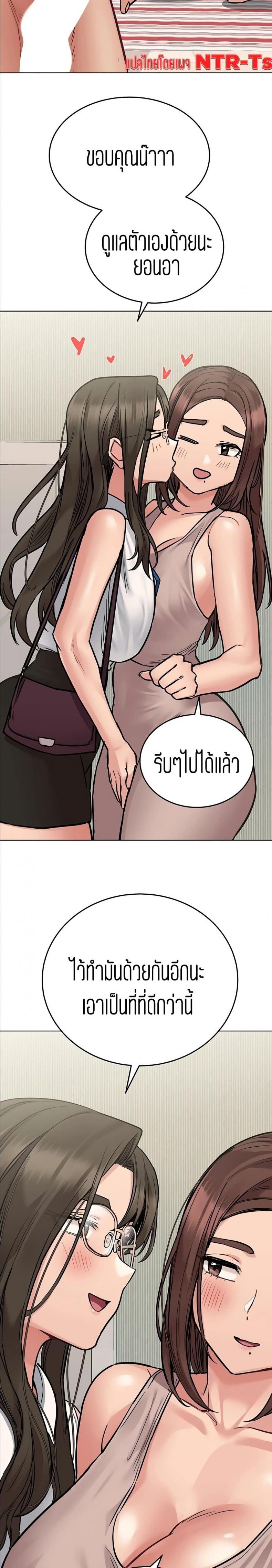 Keep it a secret from your mother - หน้า 13