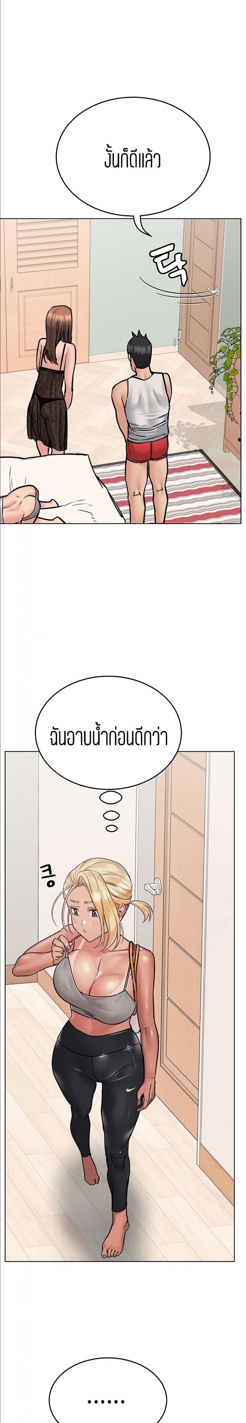 Keep it a secret from your mother - หน้า 9