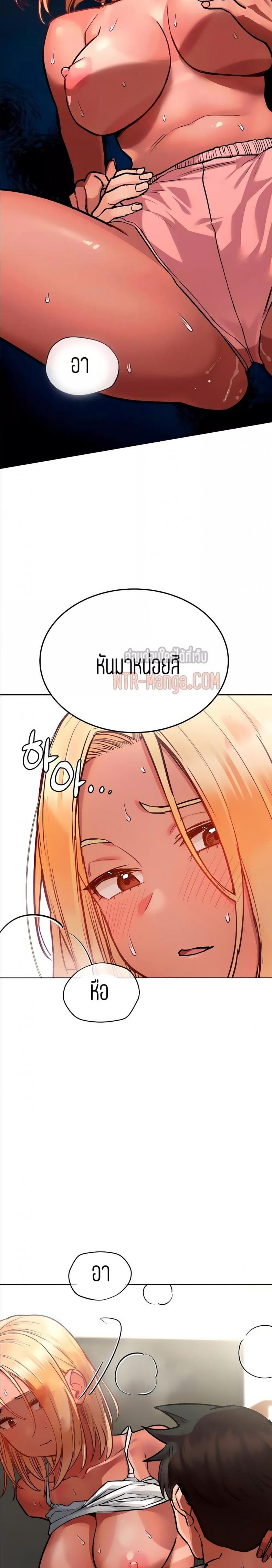 Keep it a secret from your mother - หน้า 5