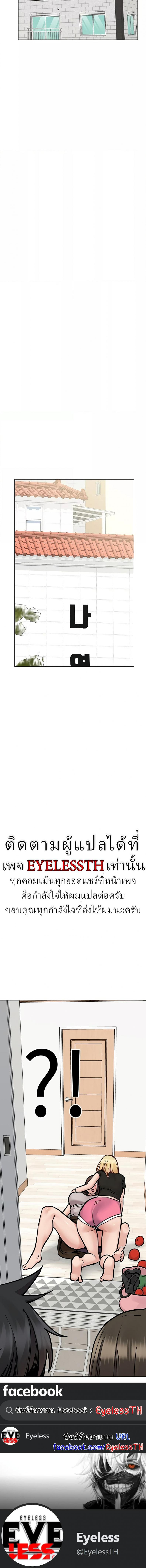 Keep it a secret from your mother - หน้า 10