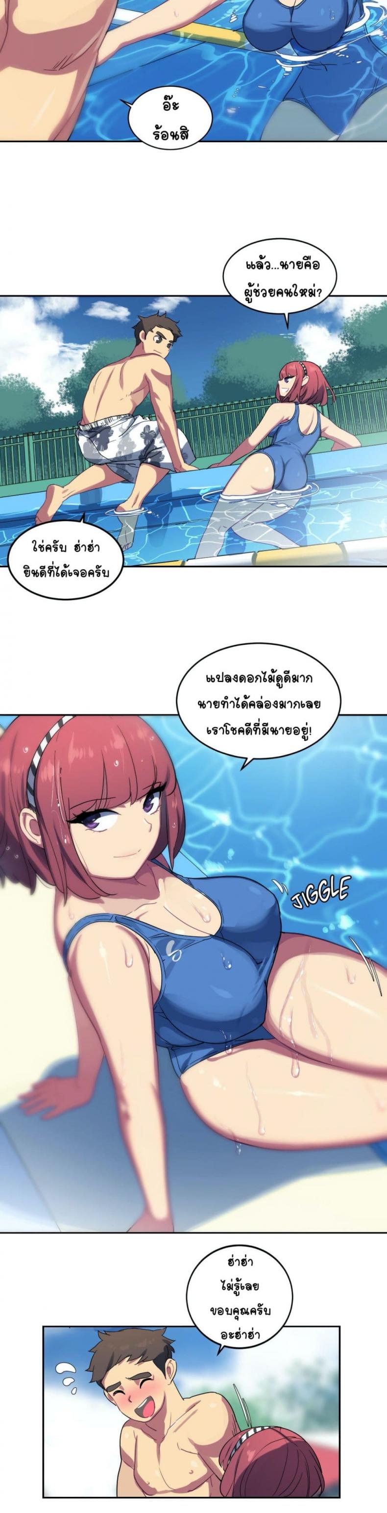 In At the Deep End - หน้า 4