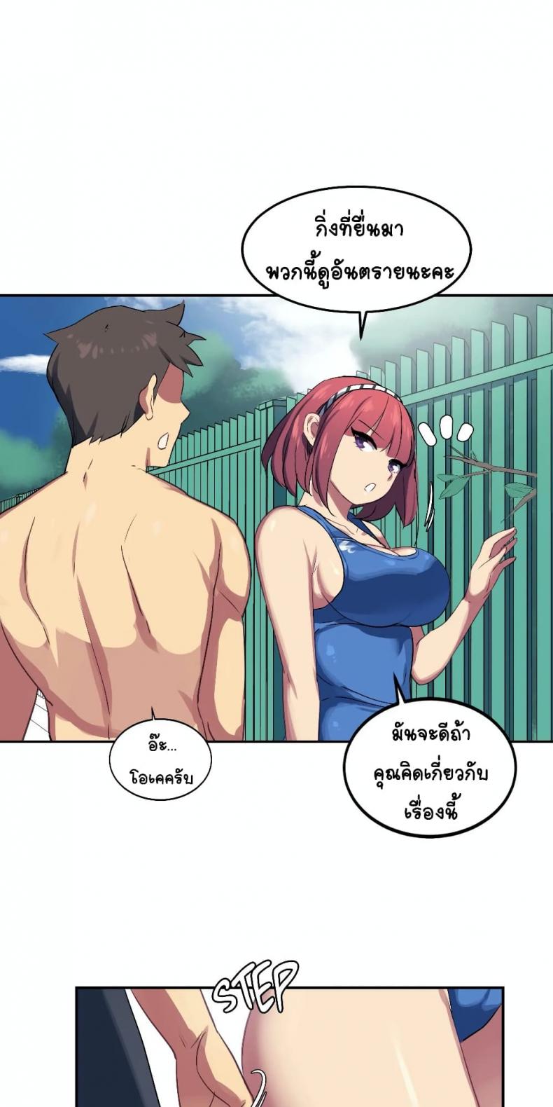 In At the Deep End - หน้า 12