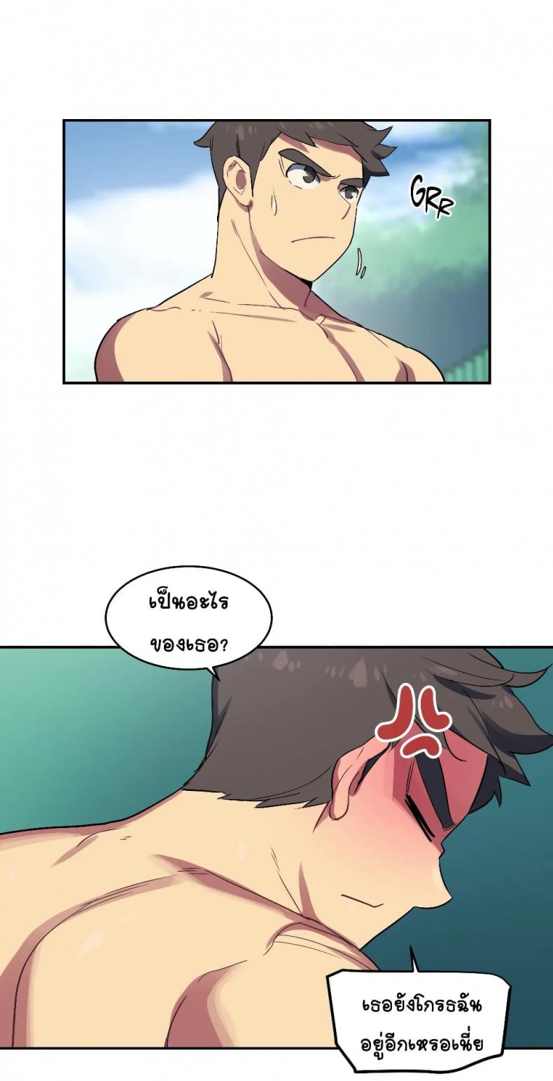 In At the Deep End - หน้า 15