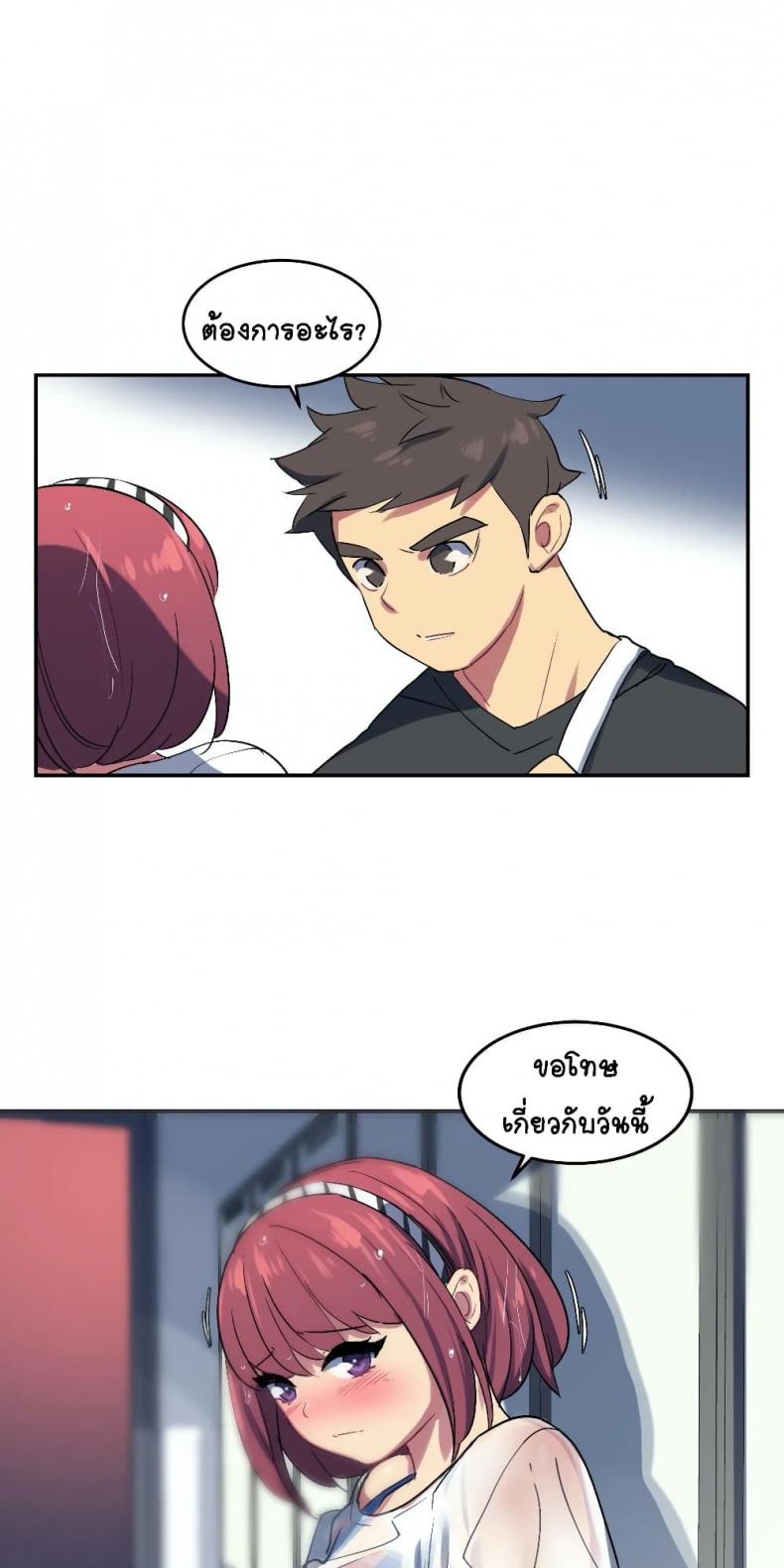 In At the Deep End - หน้า 22