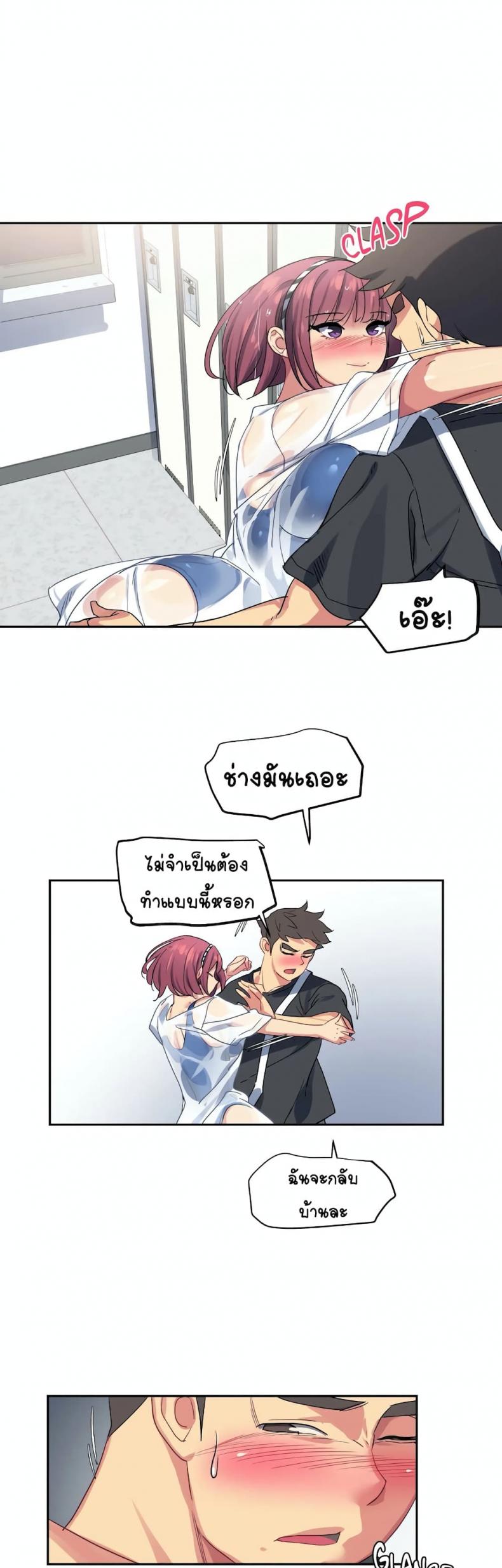 In At the Deep End - หน้า 3
