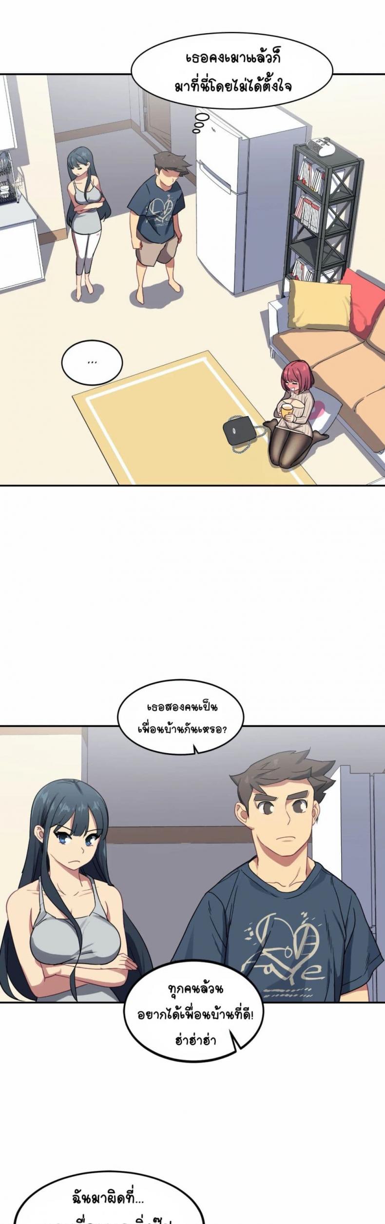 In At the Deep End - หน้า 1