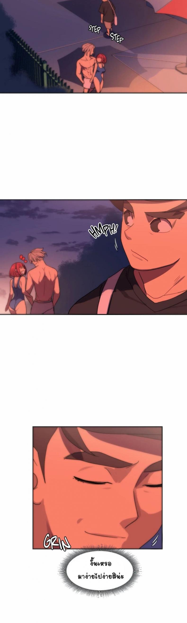 In At the Deep End - หน้า 21