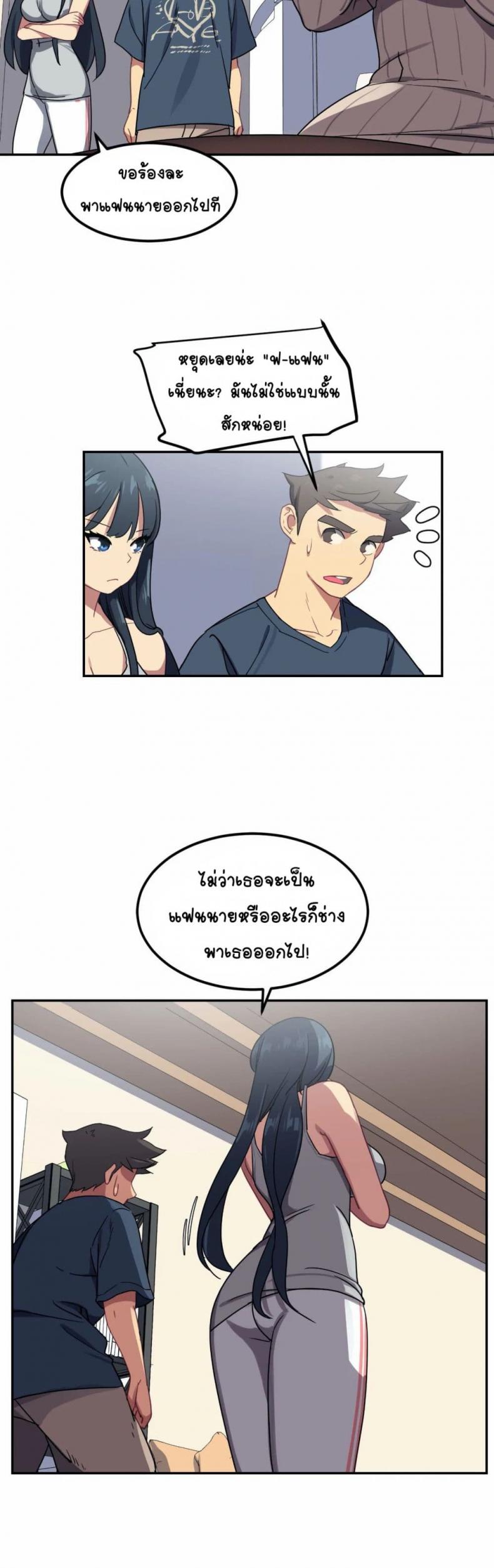 In At the Deep End - หน้า 3