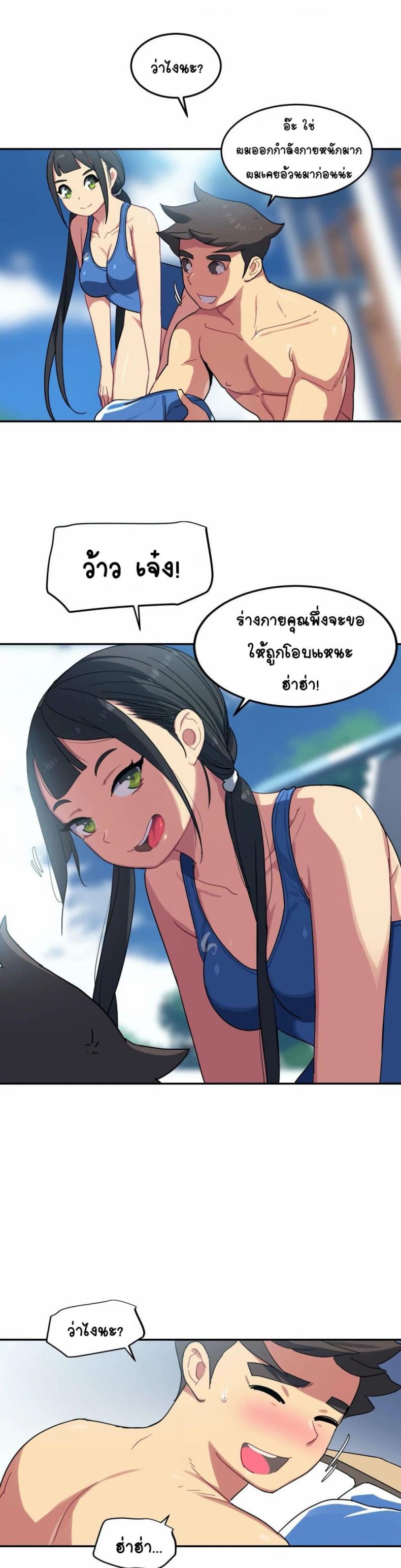 In At the Deep End - หน้า 10