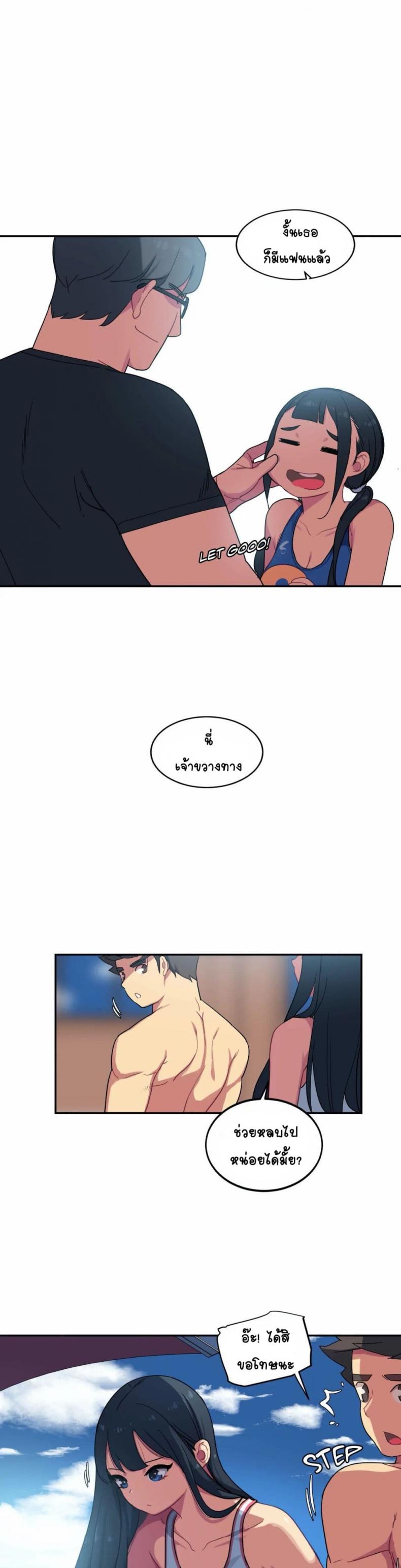 In At the Deep End - หน้า 16