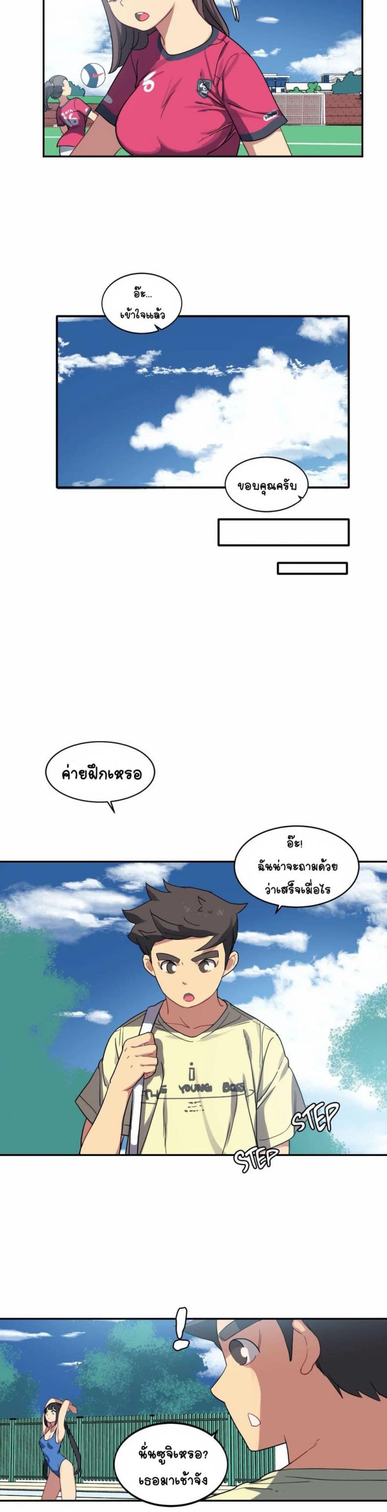 In At the Deep End - หน้า 3