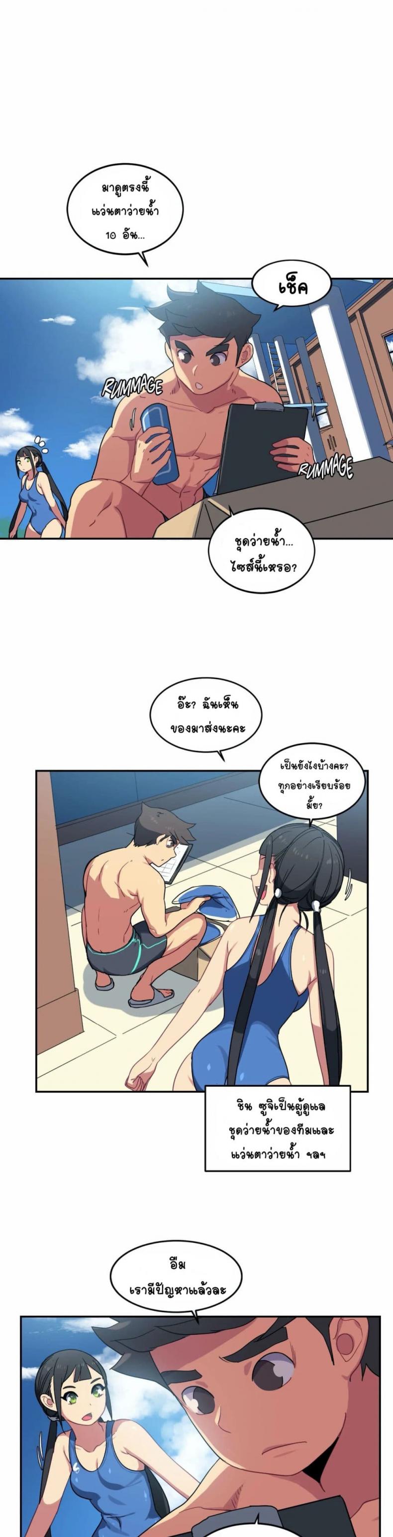 In At the Deep End - หน้า 7