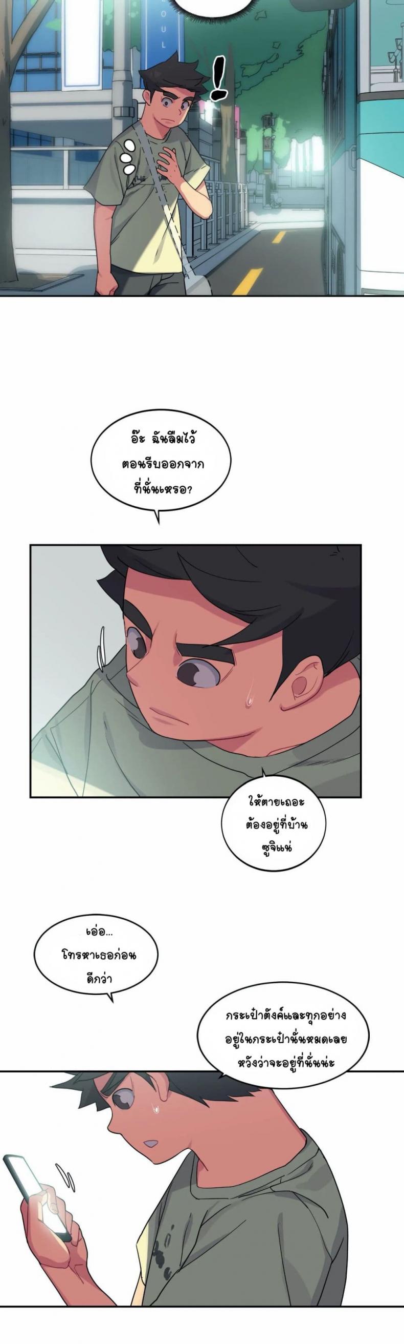 In At the Deep End - หน้า 12