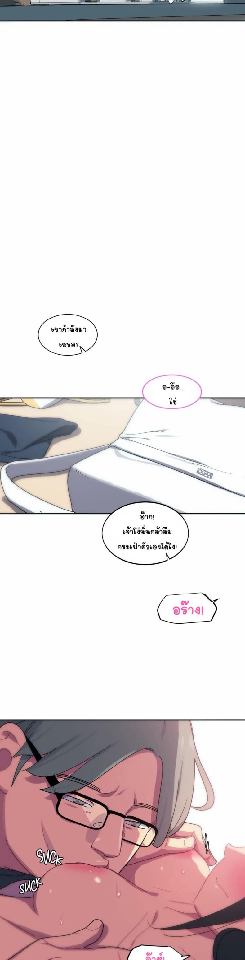 In At the Deep End - หน้า 14