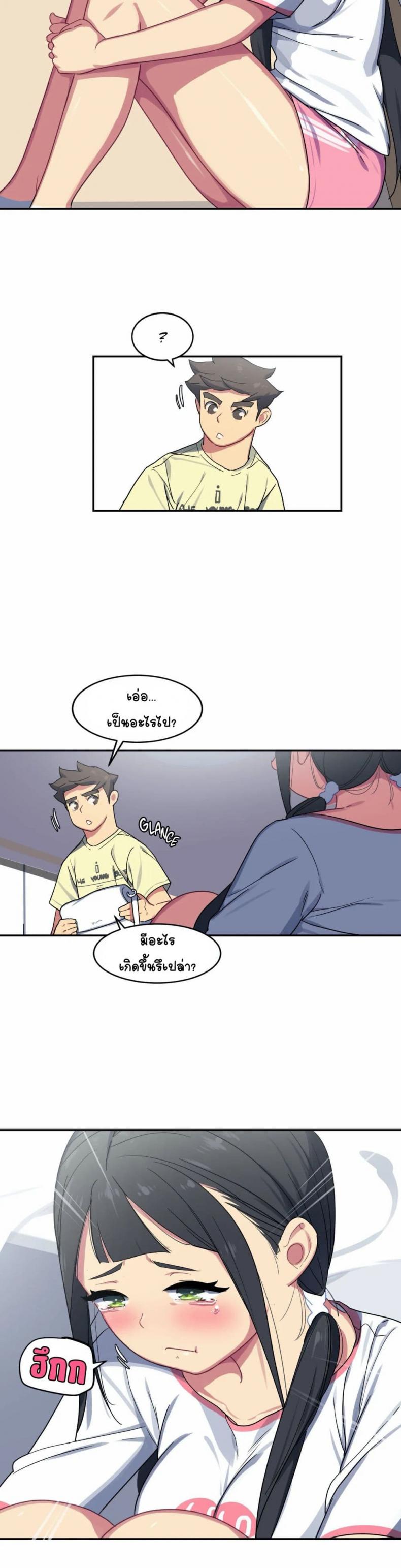 In At the Deep End - หน้า 10