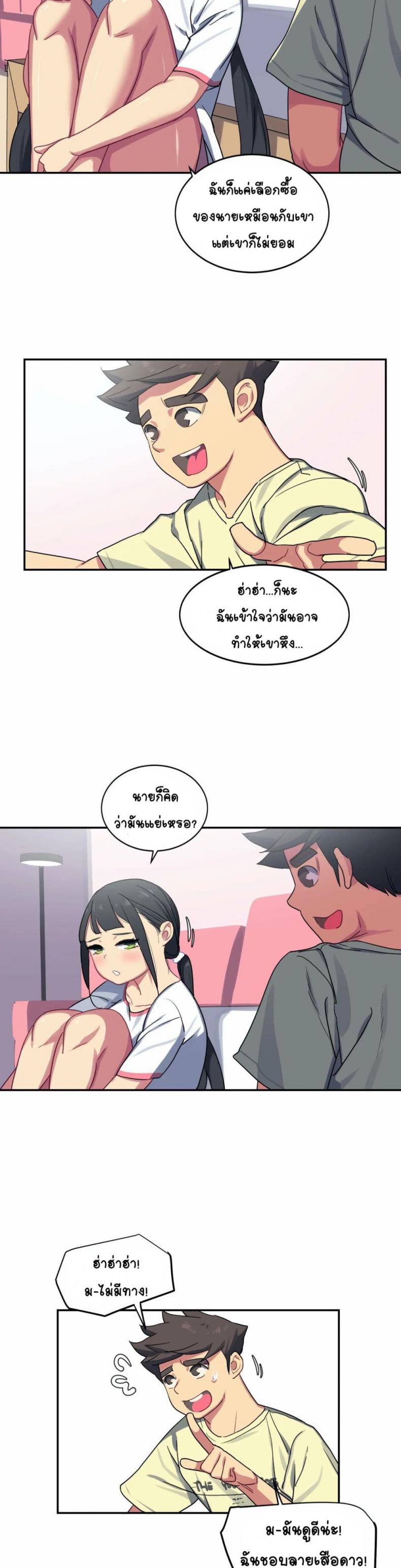 In At the Deep End - หน้า 12