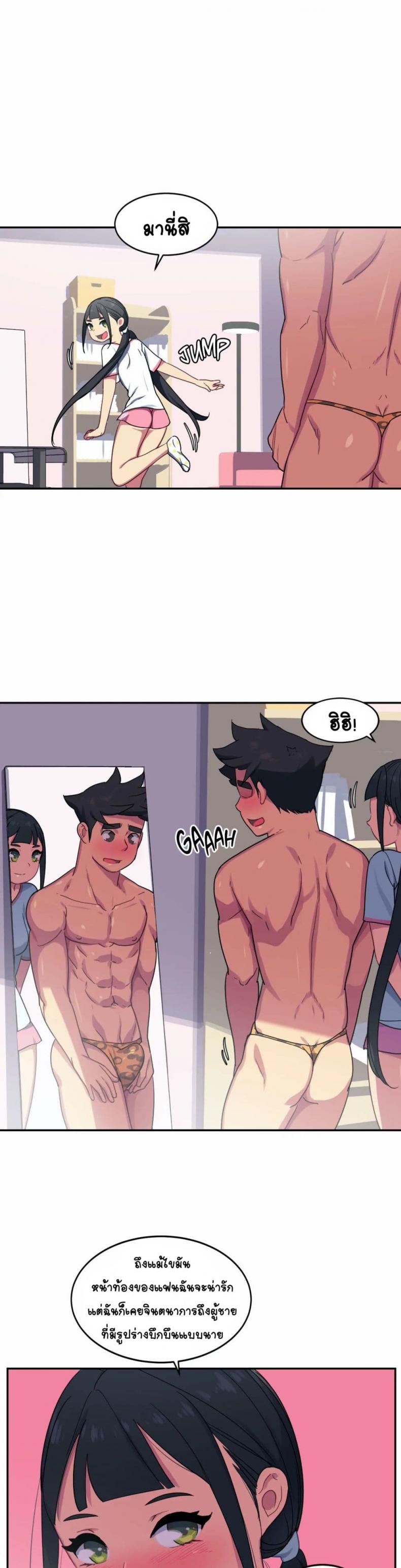 In At the Deep End - หน้า 17