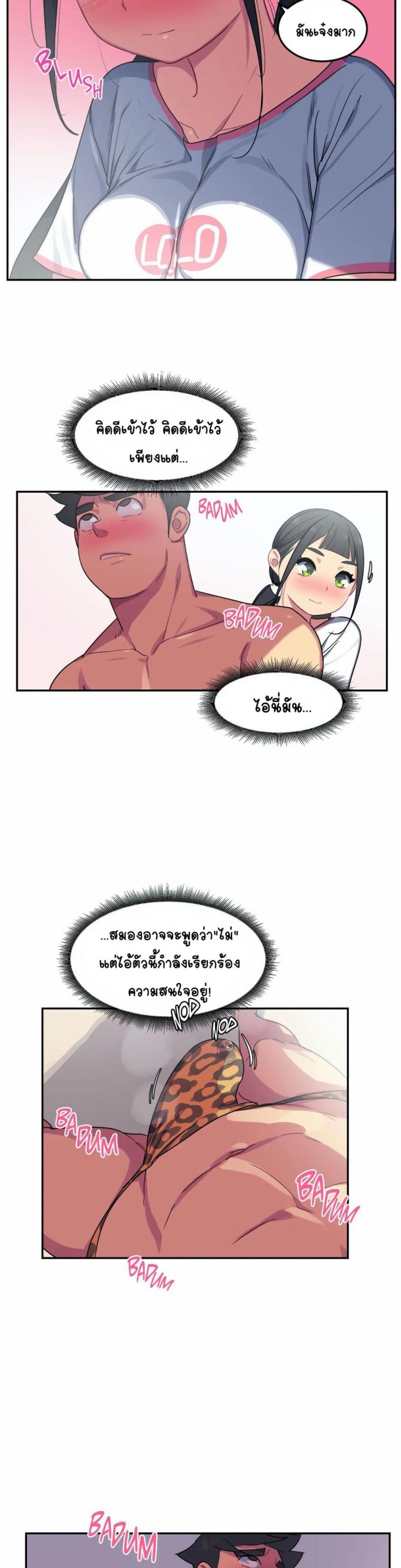 In At the Deep End - หน้า 18