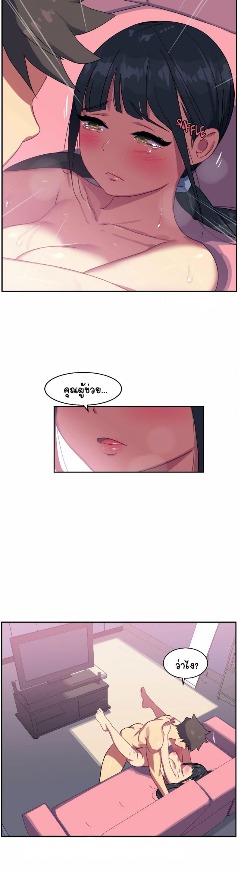 In At the Deep End - หน้า 10