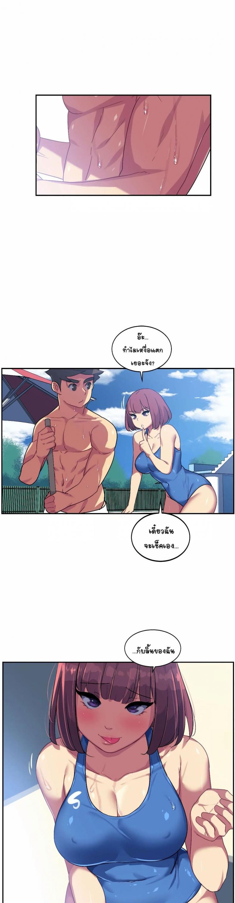 In At the Deep End - หน้า 17