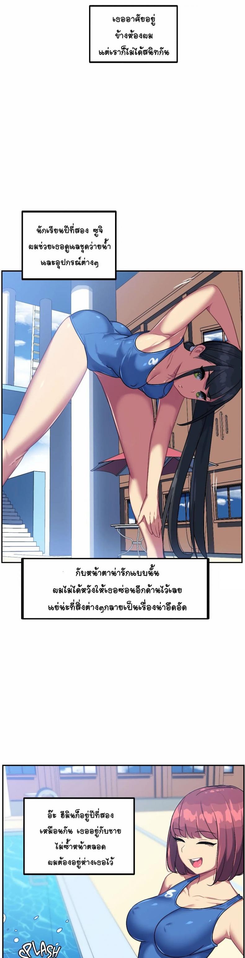 In At the Deep End - หน้า 22