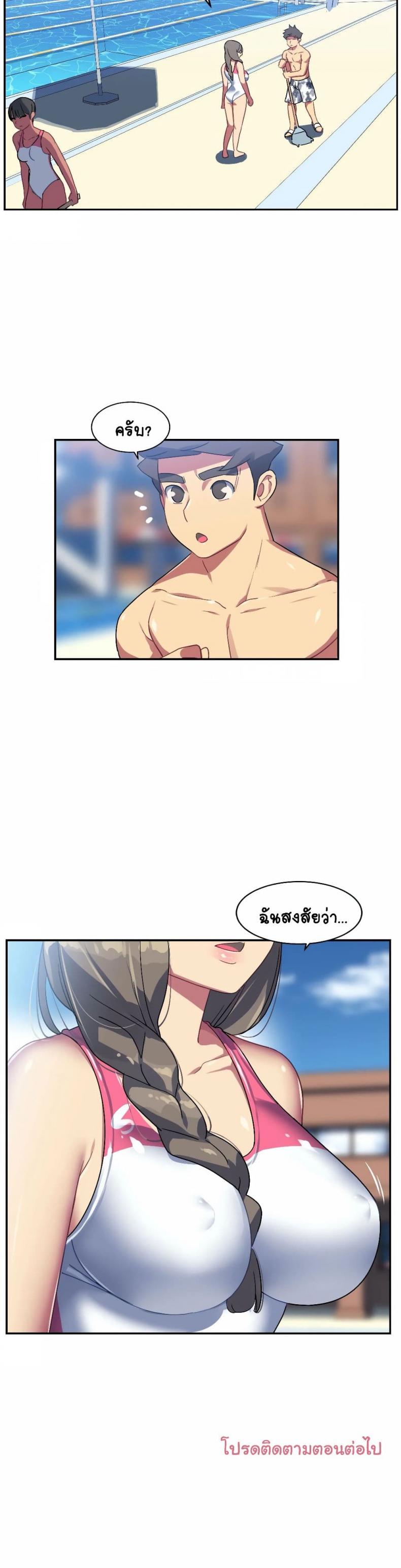 In At the Deep End - หน้า 25