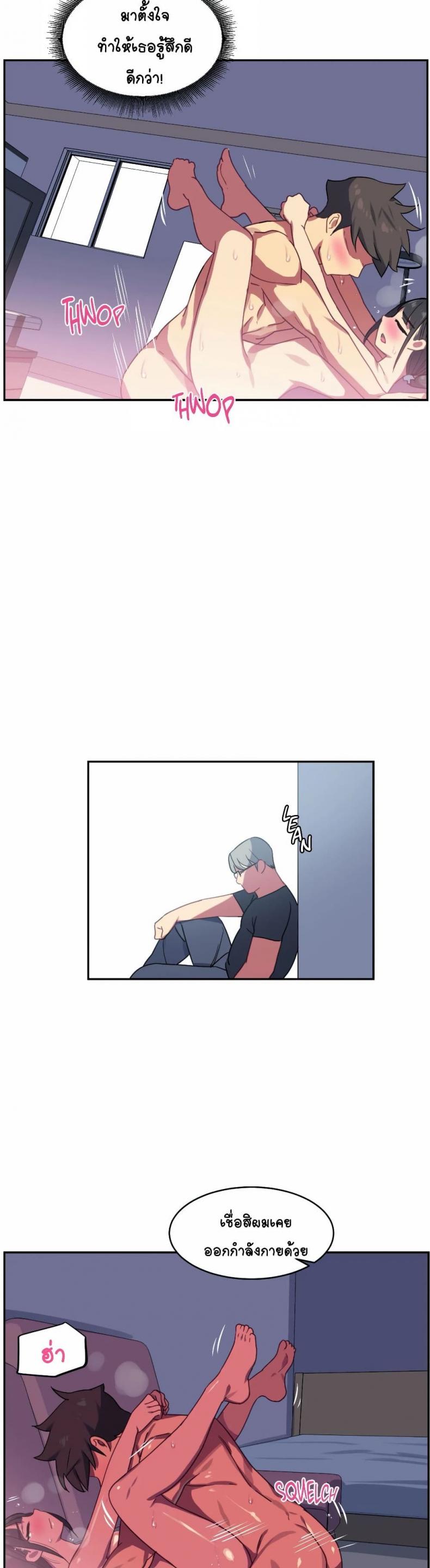 In At the Deep End - หน้า 5