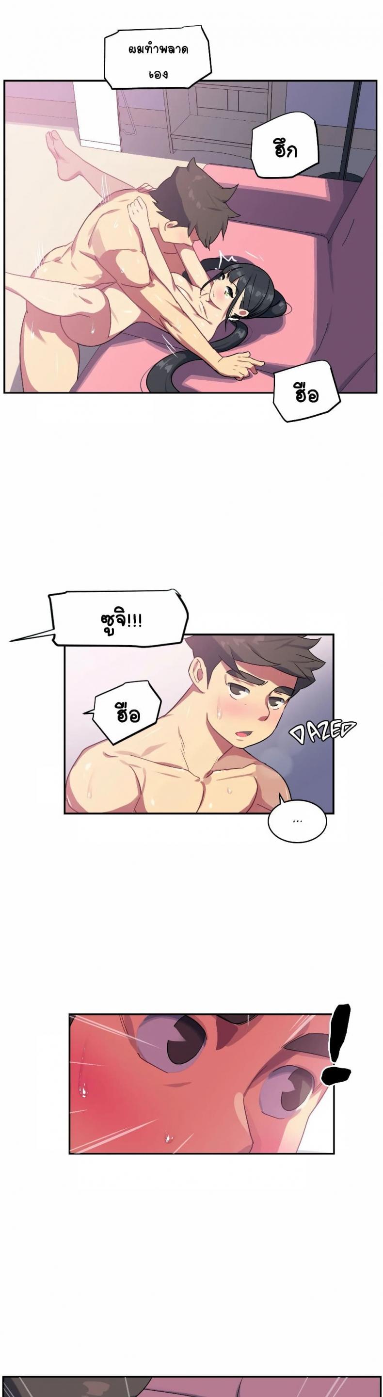 In At the Deep End - หน้า 9