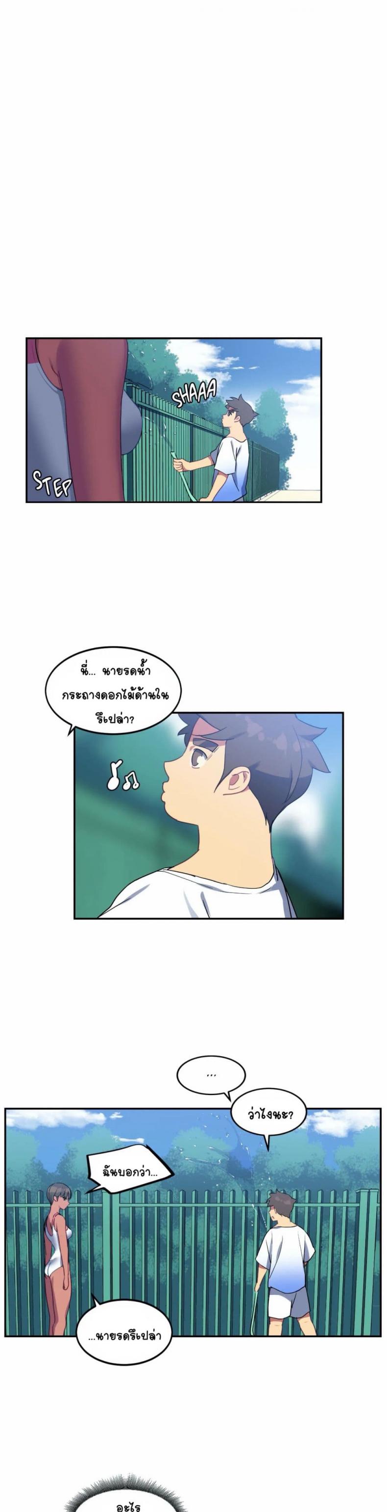 In At the Deep End - หน้า 11