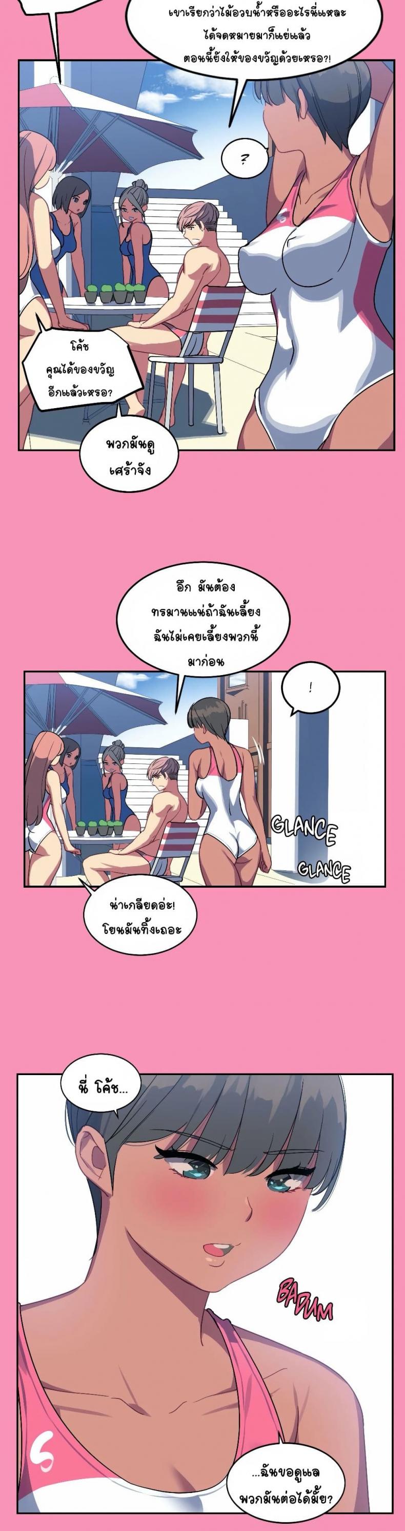 In At the Deep End - หน้า 3