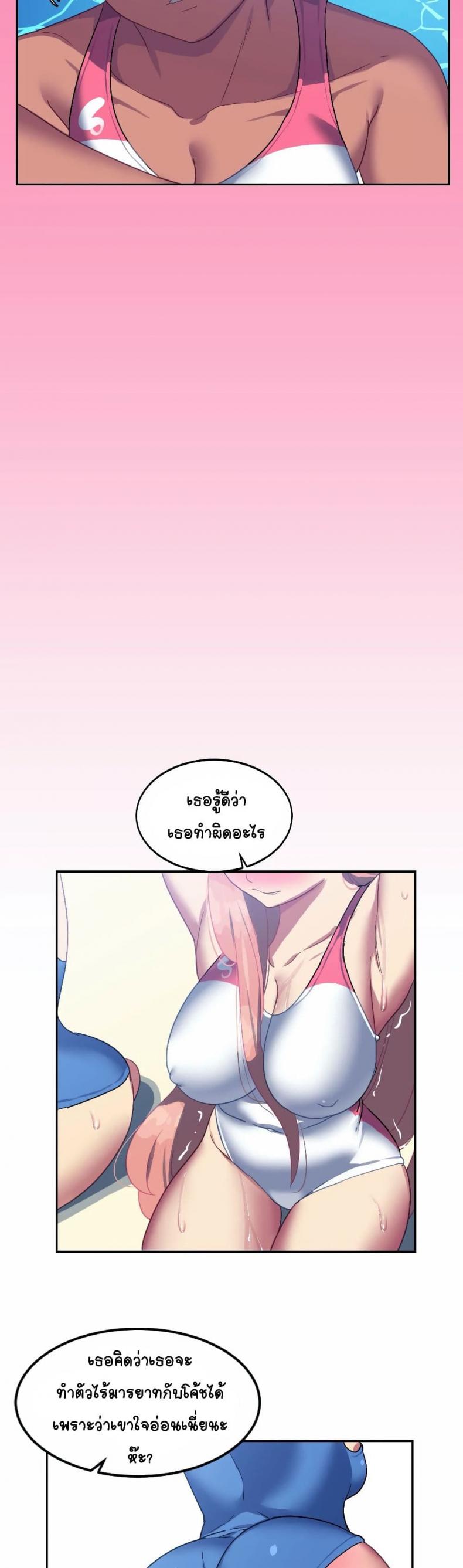 In At the Deep End - หน้า 5