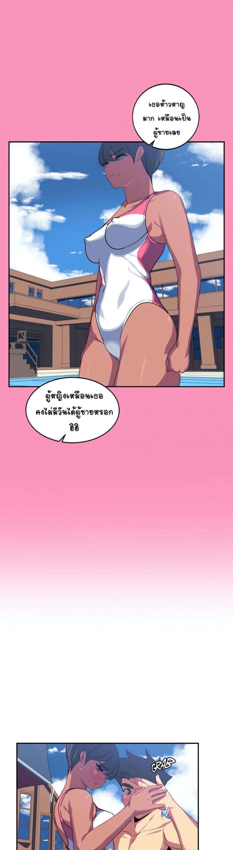 In At the Deep End - หน้า 12