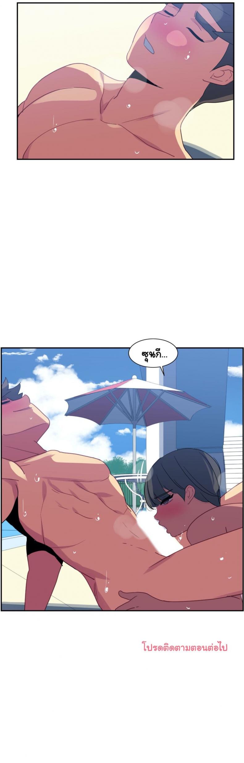 In At the Deep End - หน้า 25