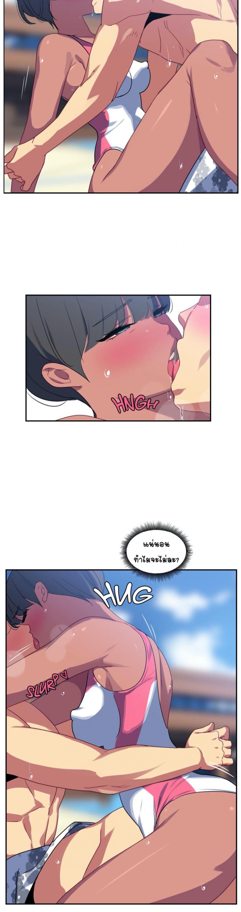 In At the Deep End - หน้า 6