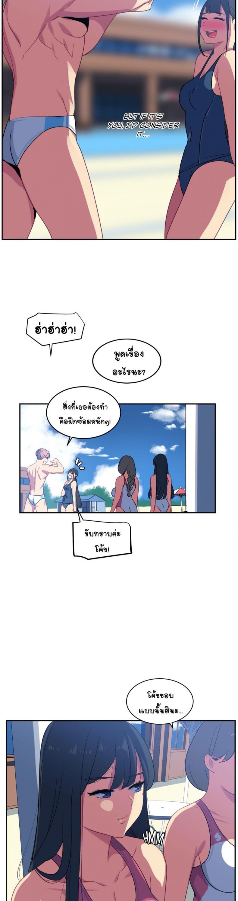 In At the Deep End - หน้า 15