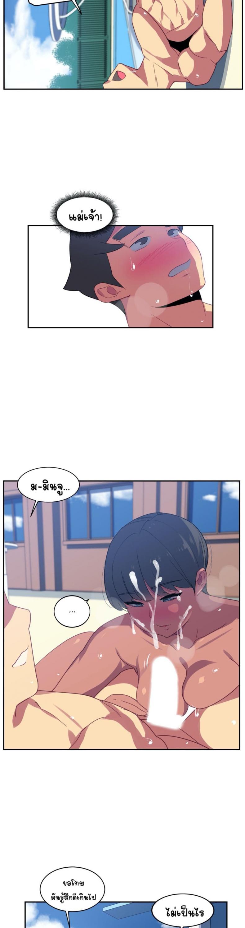 In At the Deep End - หน้า 7