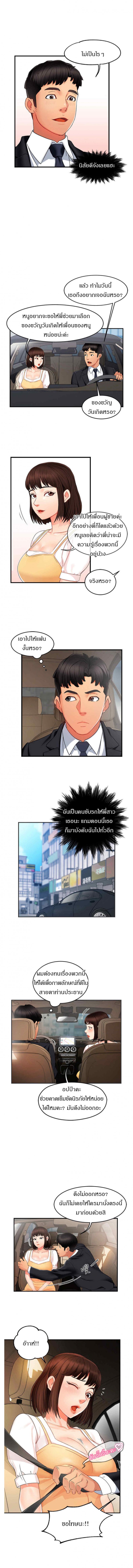 Team Leader Report - หน้า 2
