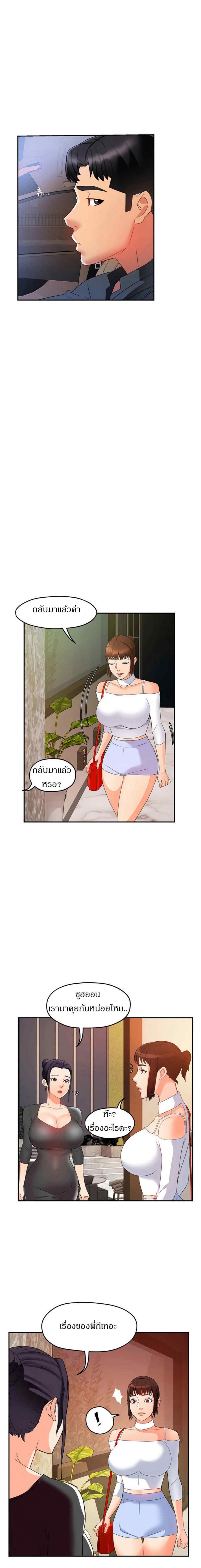 Team Leader Report - หน้า 15