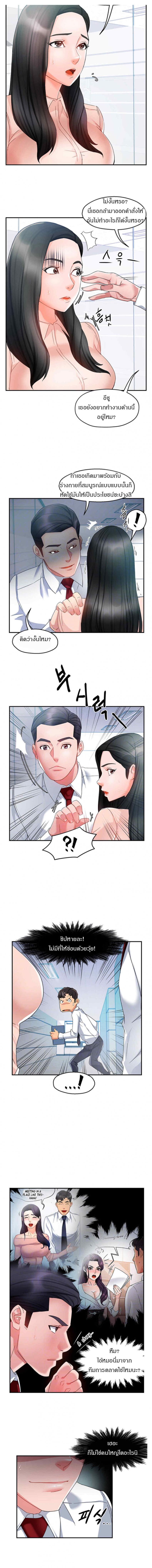 Team Leader Report - หน้า 2