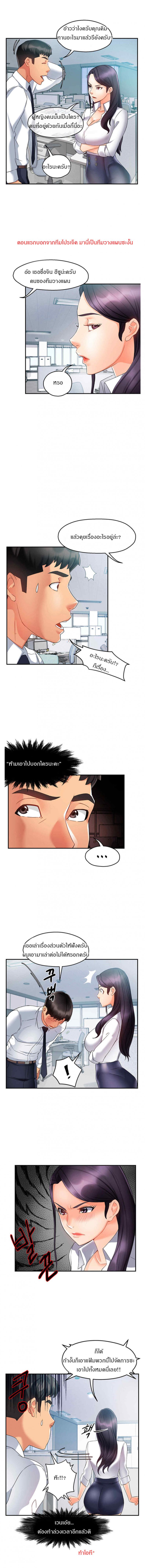 Team Leader Report - หน้า 8