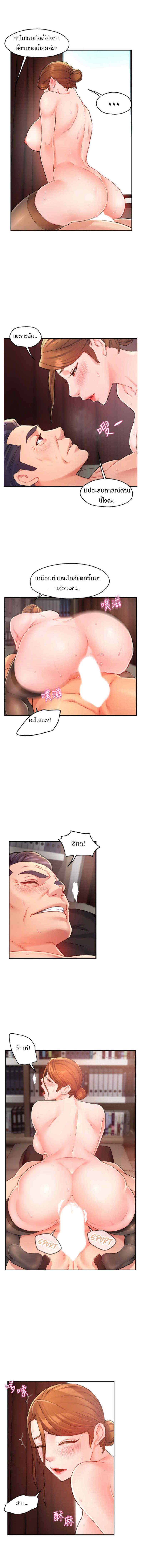 Team Leader Report - หน้า 5